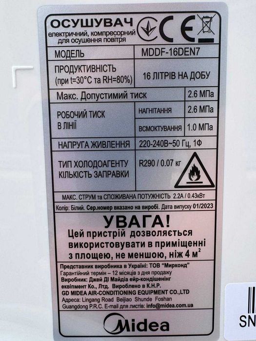 Ефективний і компактний осушувач повітря Midea(до 40 м²) Гарантія!