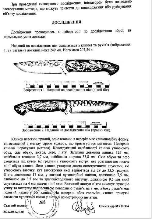 Ніж ЩУР Gorillas BBQ туристичний KN38 Подарочный нож с узором