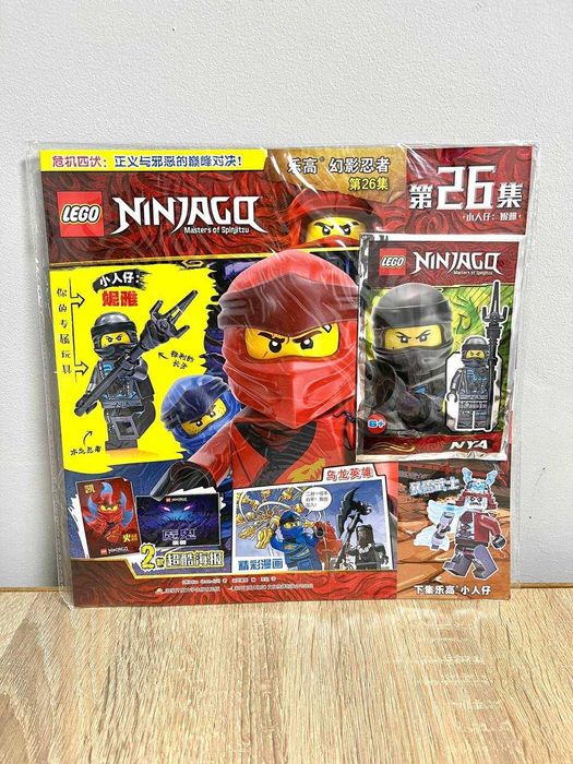 Журналы LEGO Ninjago Лего Ниндзяго