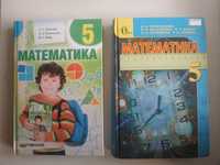 Математика учебник Мерзляк Тарасенкова 5 класс
