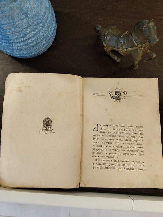 Книга антиквариат 1911 г