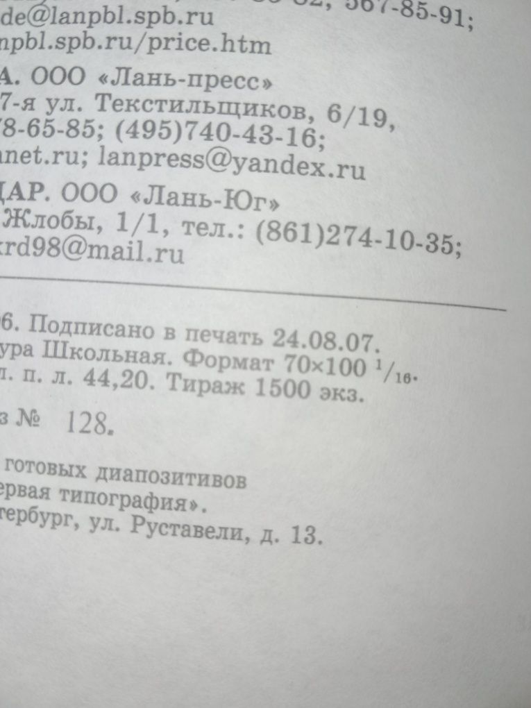Свиньи. Содержание, кормление кузнецов 2007
Автор: Кузнецов