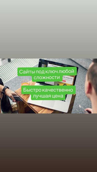 Сайт під ключ. Розробка сайтів. Лендинг. Створення сайтів для магазину