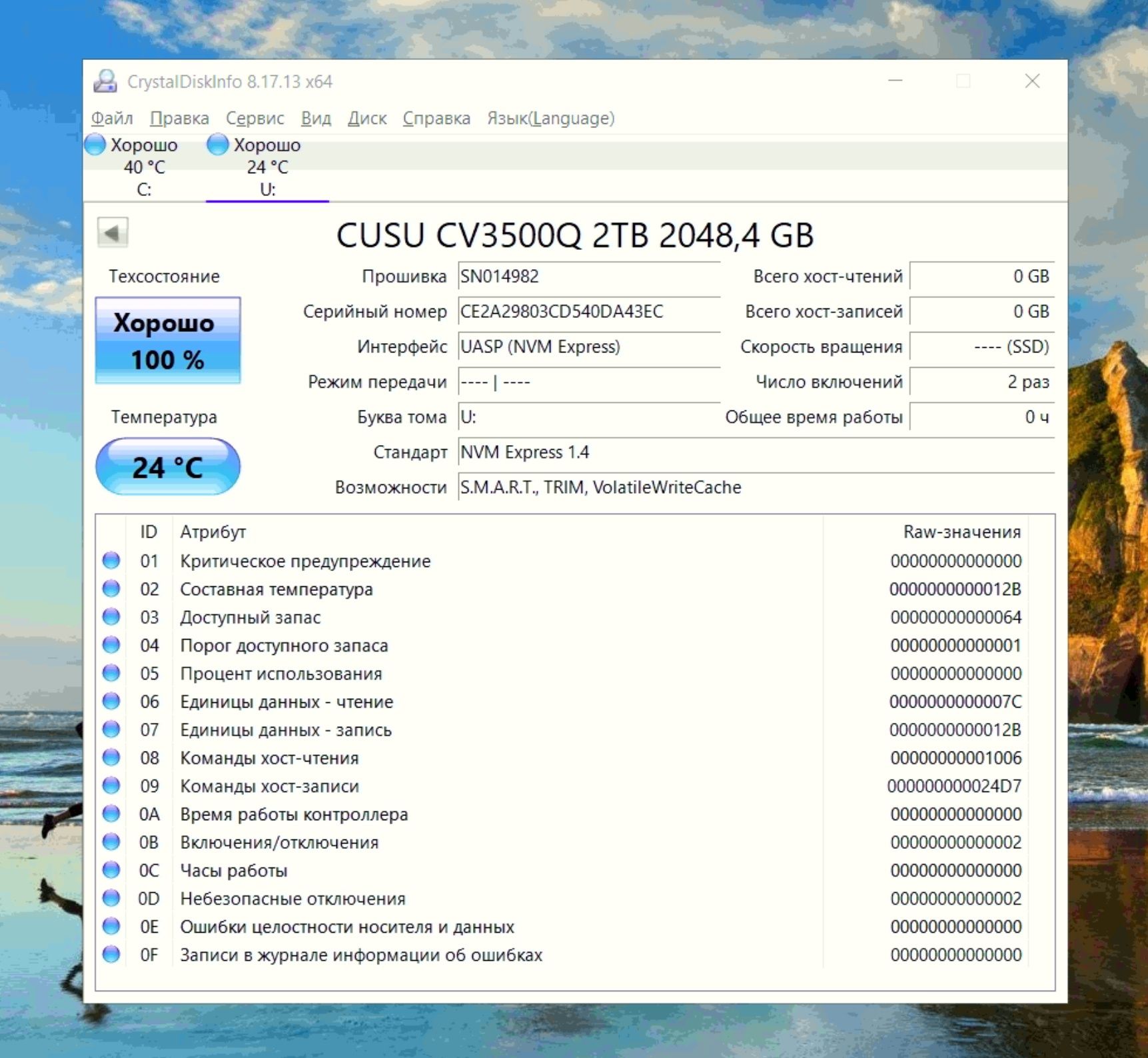 2TB NVMe Cusu SSD диск