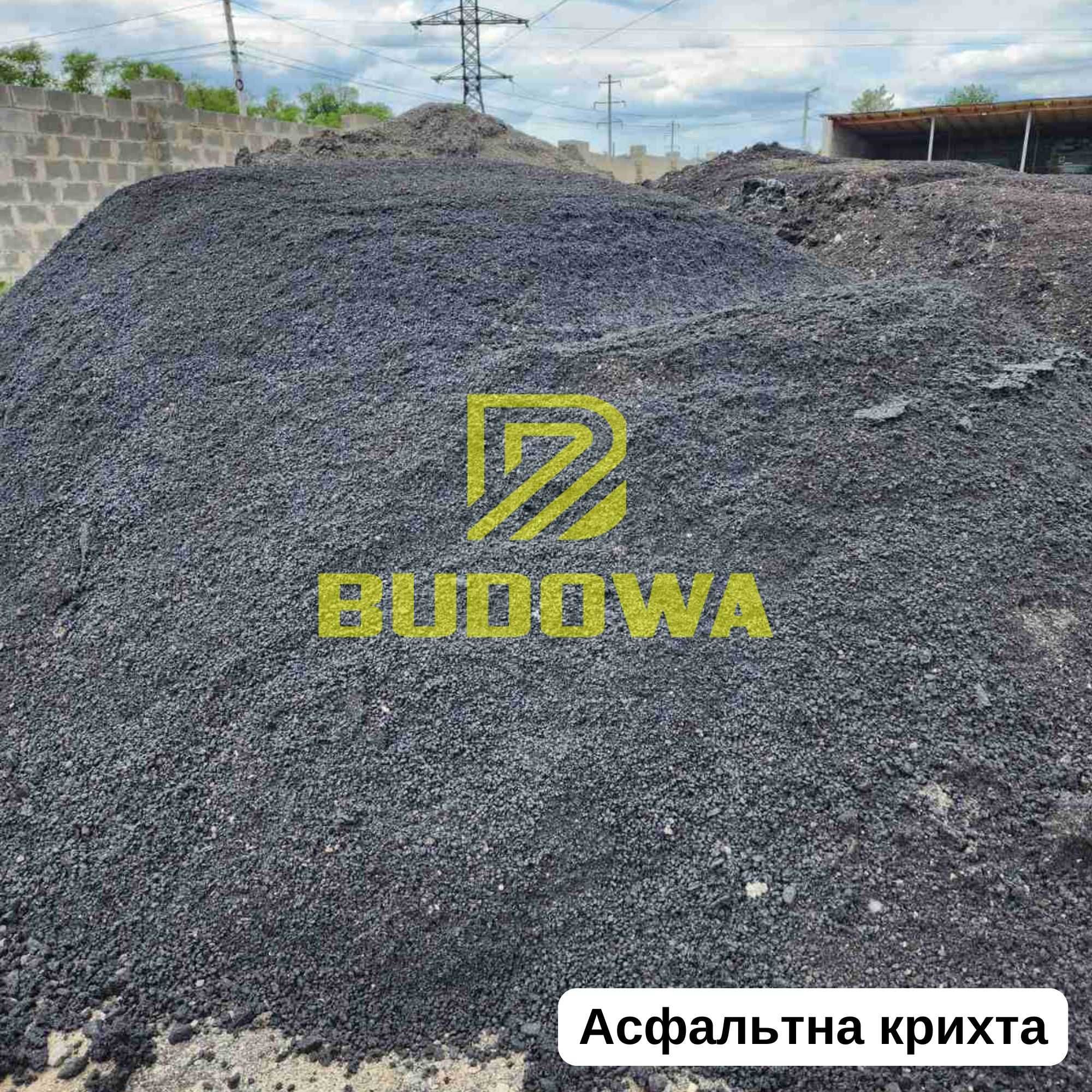 Крихта асфальтна Бій Бетону Цегли Асфальту Дроблений Бетон Фреза Бой