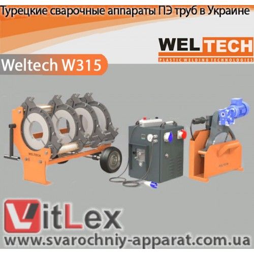 Сварочный аппарат для сварки полиэтиленовых труб Weltech 160, 250, 315