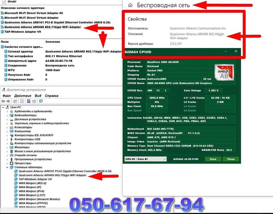 FM2*Материнская плата + Процессор + память + охлад