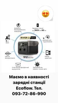 Зарядна станція EcoFlow River 2max