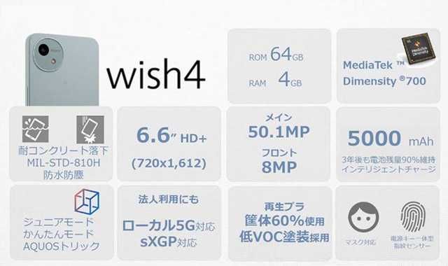 Смартфон из Японии Sharp Aquos wish4+Чехол Elecom+ Защитное стекло