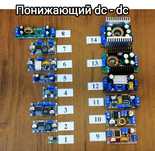 Модуль напряжения