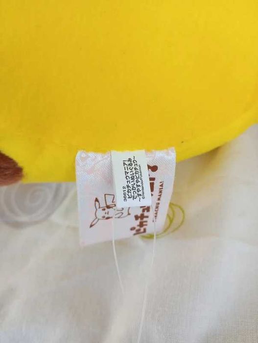 pokémon peluche Pikachu a dormir banpresto bandai