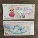 Banknot Pamiątkowy 100 Yuanów XV Igrzyska Narodowe Chin 2025 UNC UV