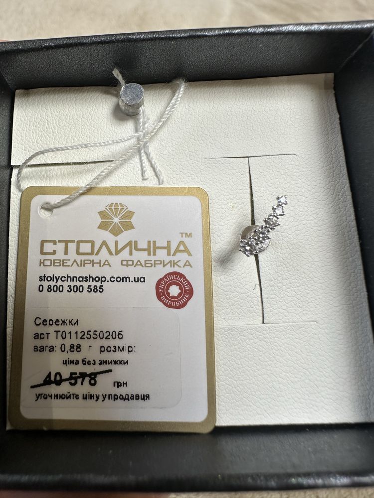 Продам золоту сережку пусет з діамантами