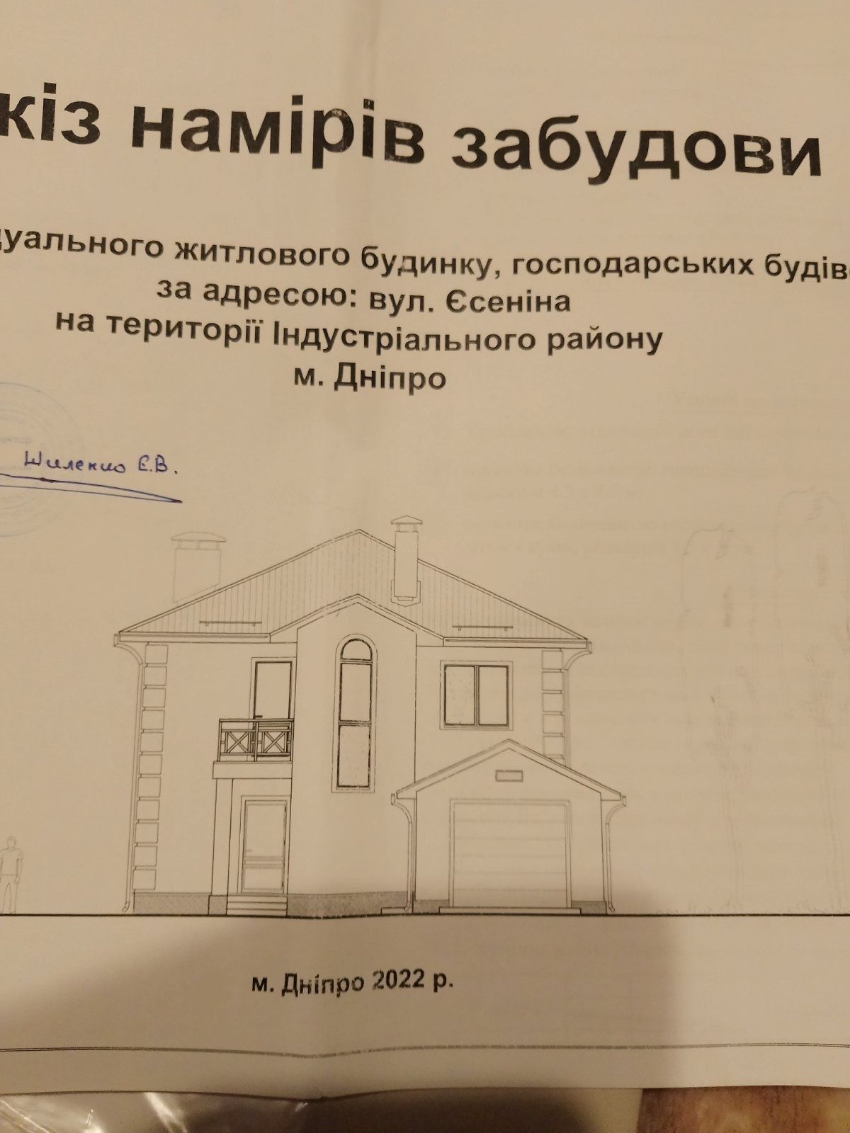 Продам участок под строительство в Самаровке