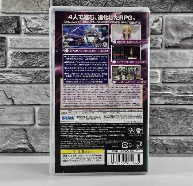Phantasy Star Portable 2