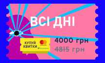 2 квитки на Atlas Weekend на всі дні (Атлас Вікенд)