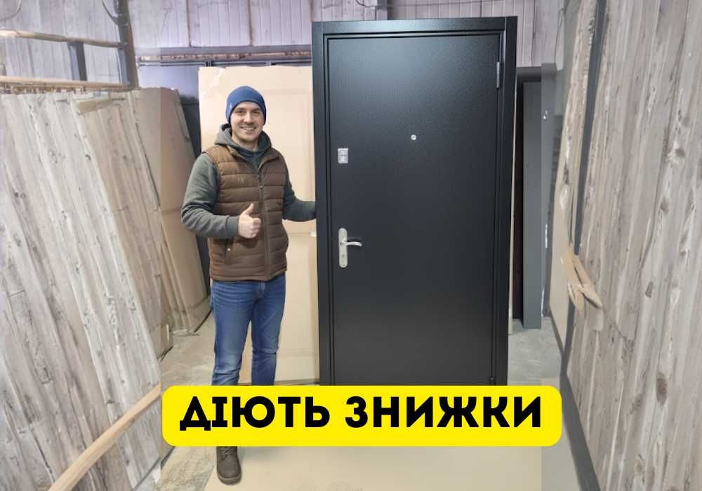 Розстрочка ‼️Вхідні двері металеві + броньовані двері ‼️ Входные двери