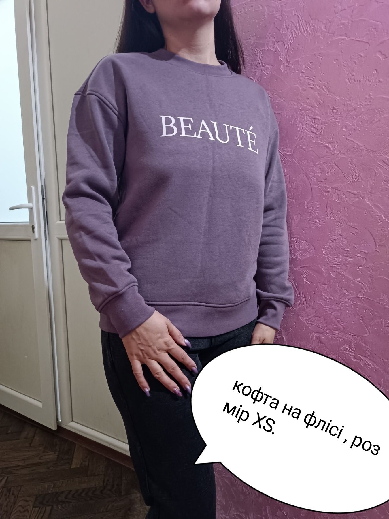 Джемпер  на флісі