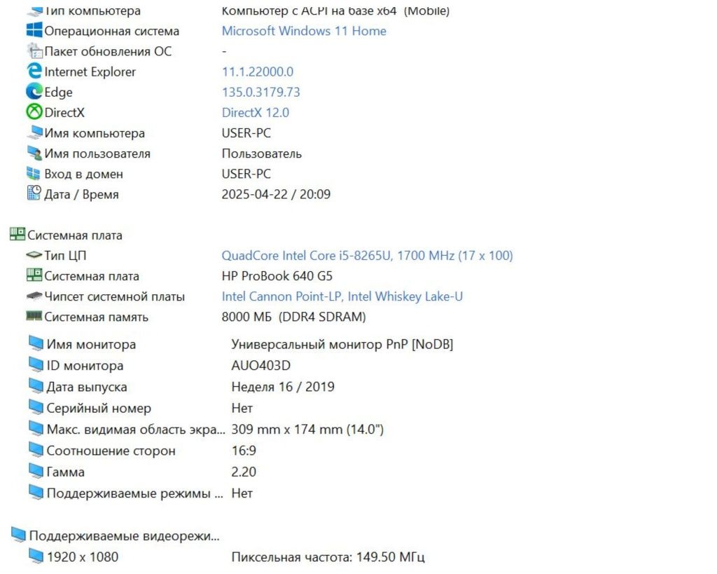 HP ProBook 640 G5 /14"FHD/i5-8265U 3,9ГГц/8GB-DDR4/SSD-240GB