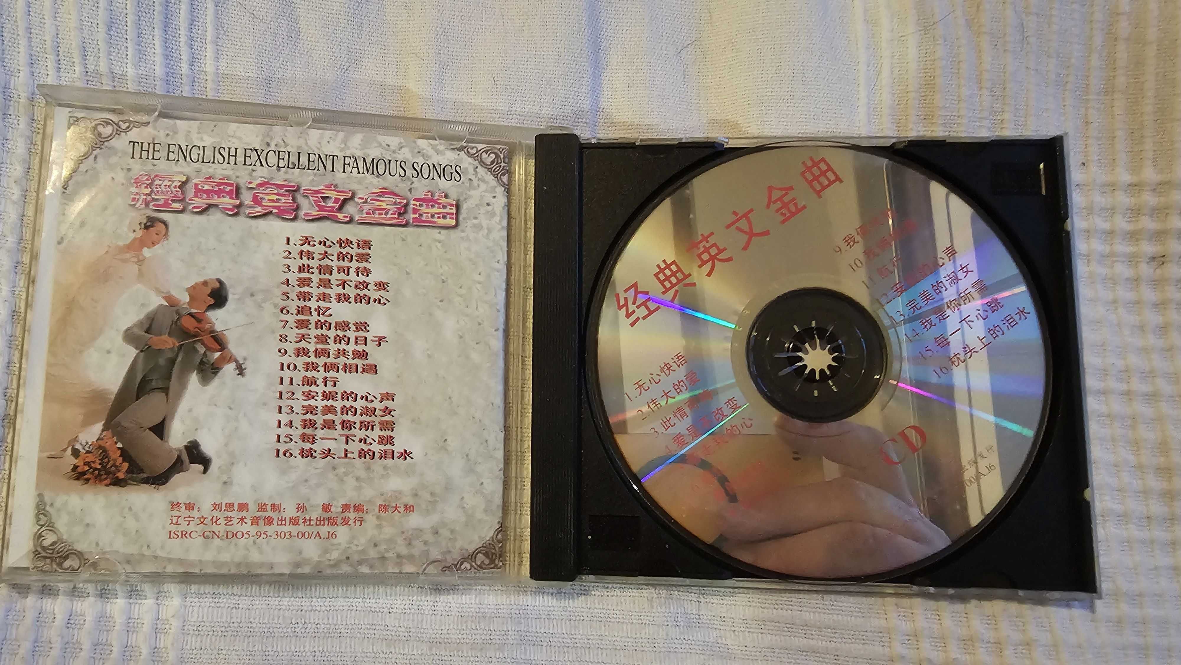 CD The English Excellent Famous Songs jakiś japoński bootleg