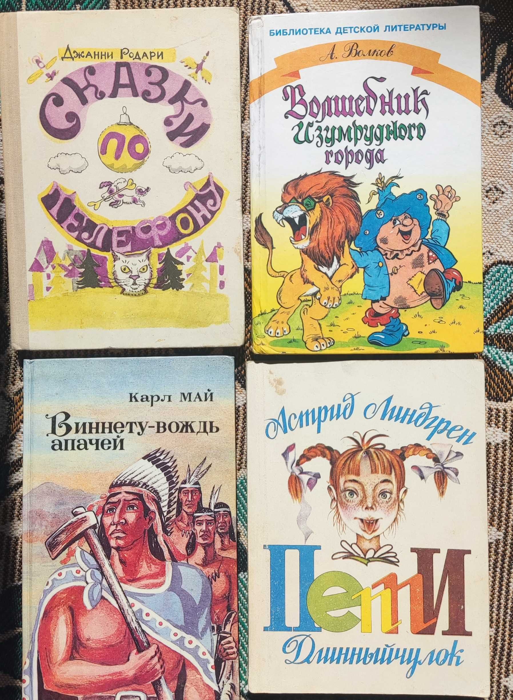 Детские книги на русском языке