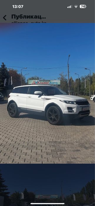 Land Rover Rang Rover Evoque
