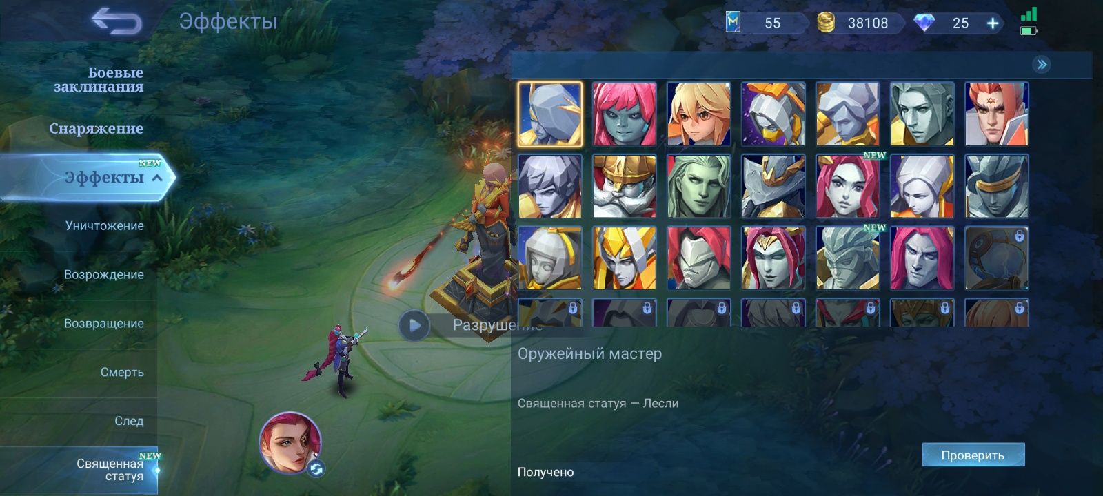 Mobile legends bang