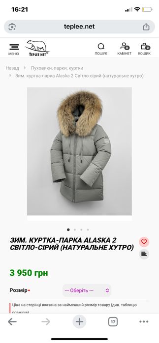 Зимова куртка, пальто Teplee net