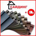 Продажа сайдинга оптом и в розницу - прямой поставщик!