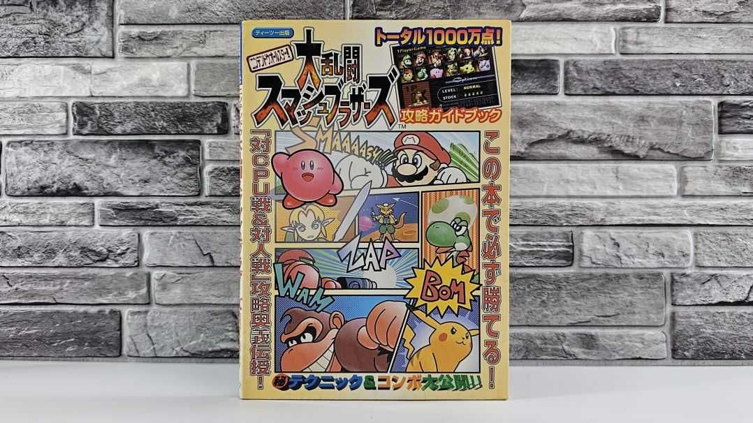 Nintendo 64 All Stars Super Mario Bros