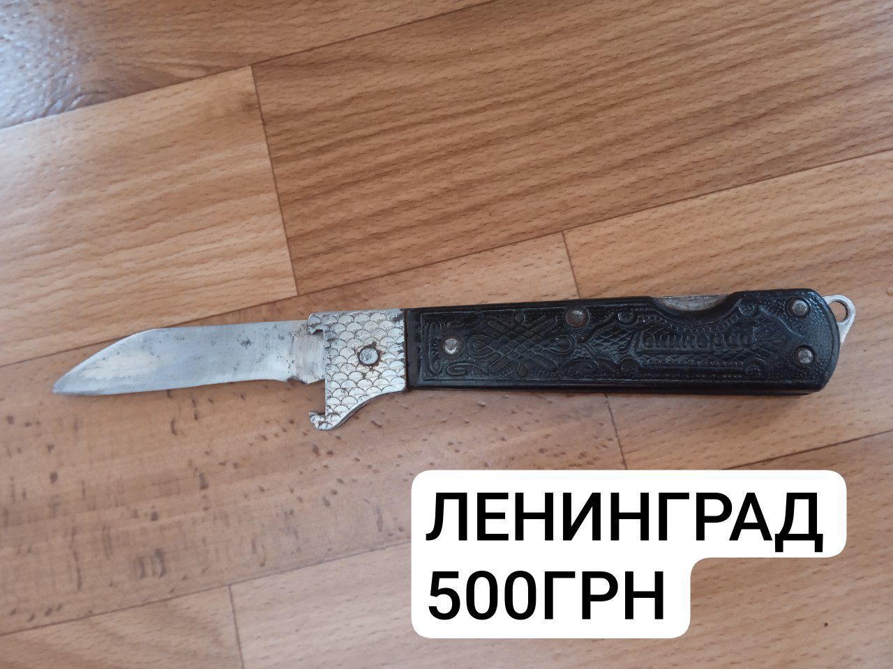 Складные ножи СССР туристические