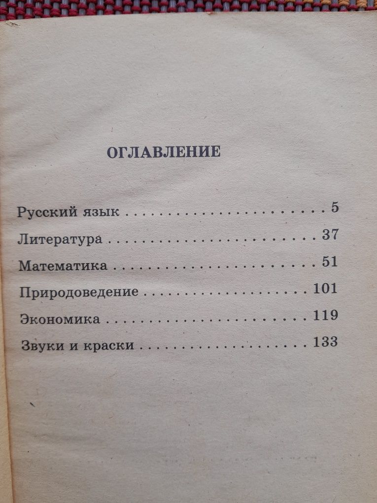 Книги учебники для детей история Украины