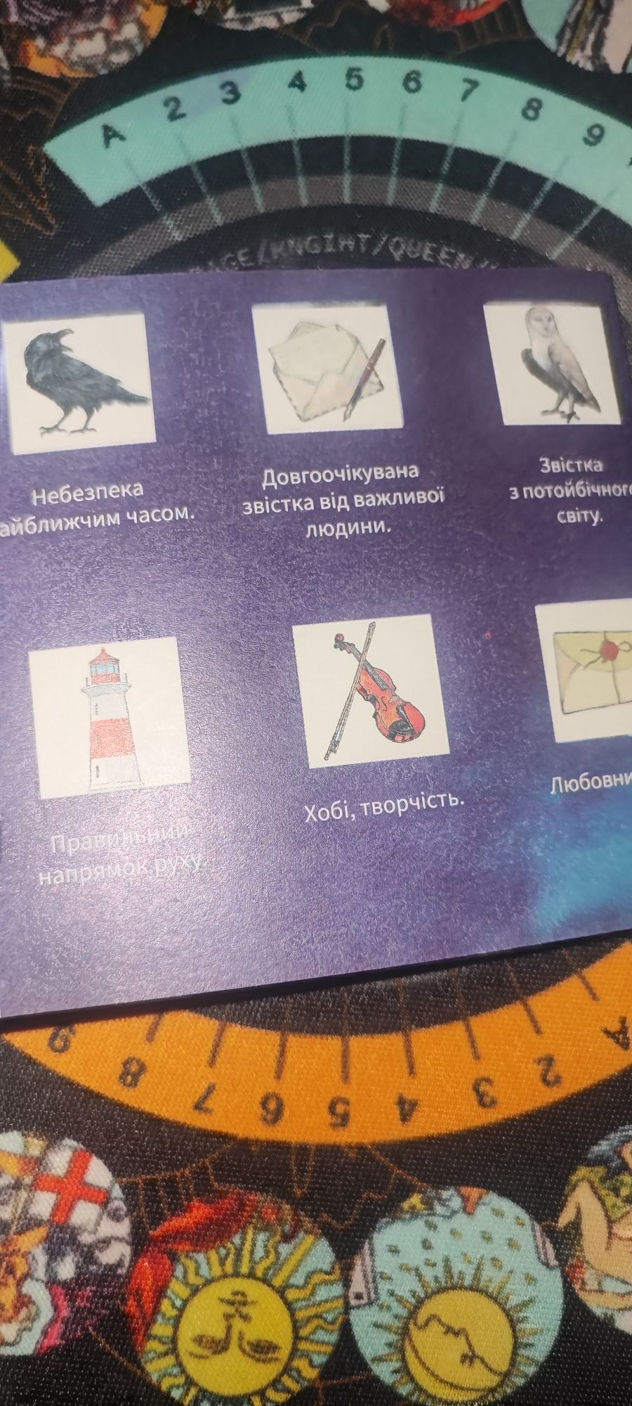 Магический пасьянс