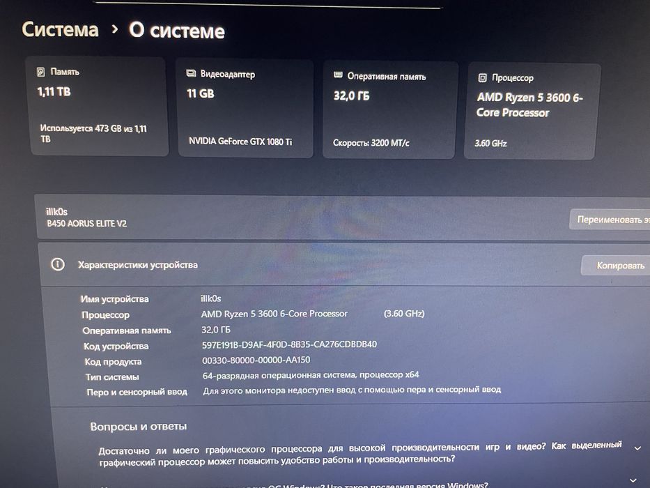 Продам свій ігровий комп’ютер Ryzen 5 3600 / GTX 1080Ti / 32GB RAM