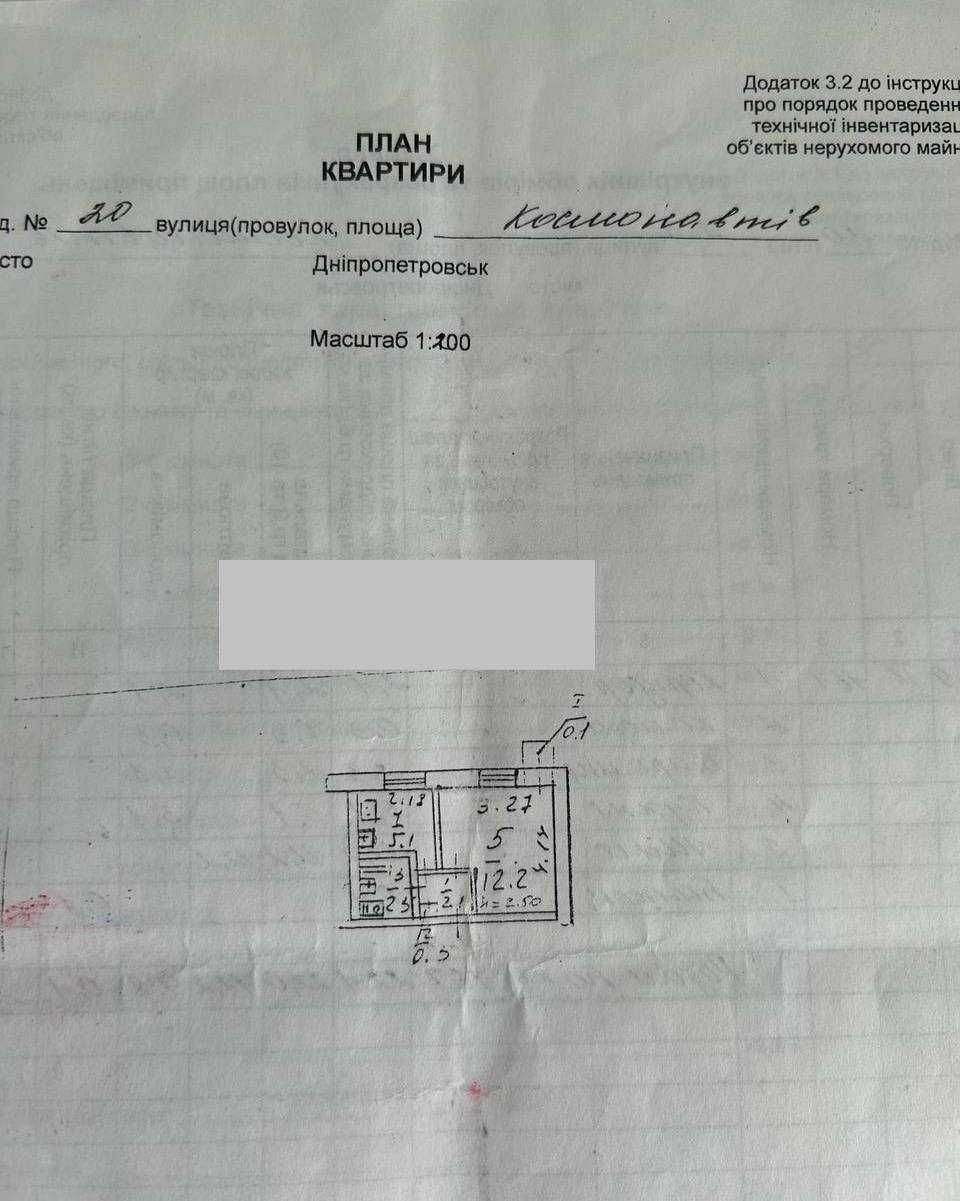Продам бюджетную квартиру 23 метра Приднепровск без комиссии NK