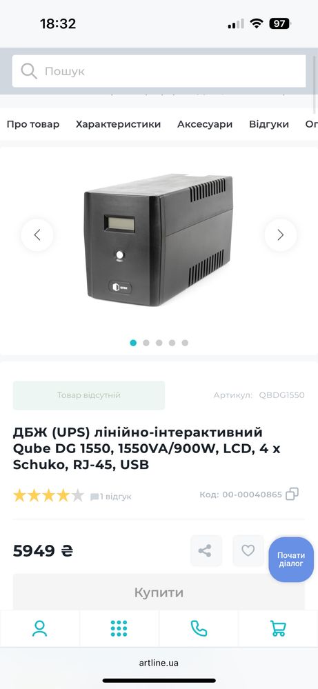 ДБЖ Qube DG 1550VA/900W