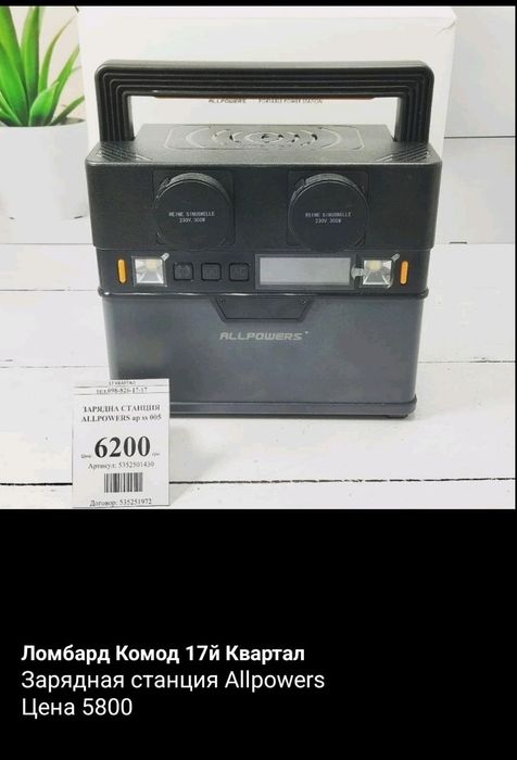 Зарядная станция Allpowers ap-ss-005