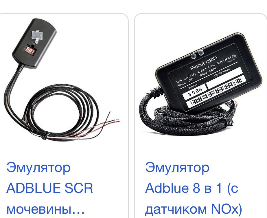 ЭМУЛЯТОР ADBLUE 9,8 В 1 (с датчиком NOX)