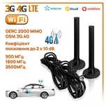 Антена автомобільна  4G, GERC 2000. 2x10 dBi MIMO. 880 — 2700 МГц