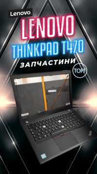 Lenovo T470 CT470 NM-A931  i5-7300u