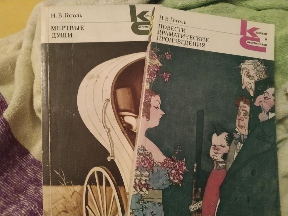 Н.В.Гоголь.Мртві душі.