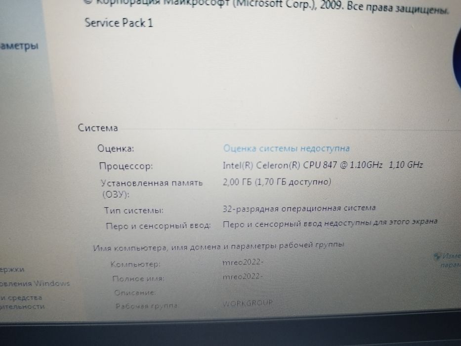 ноутбук самсунг.