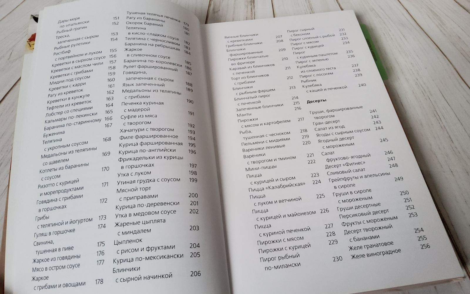 Кулинарная книга рецептов "Праздничный стол"