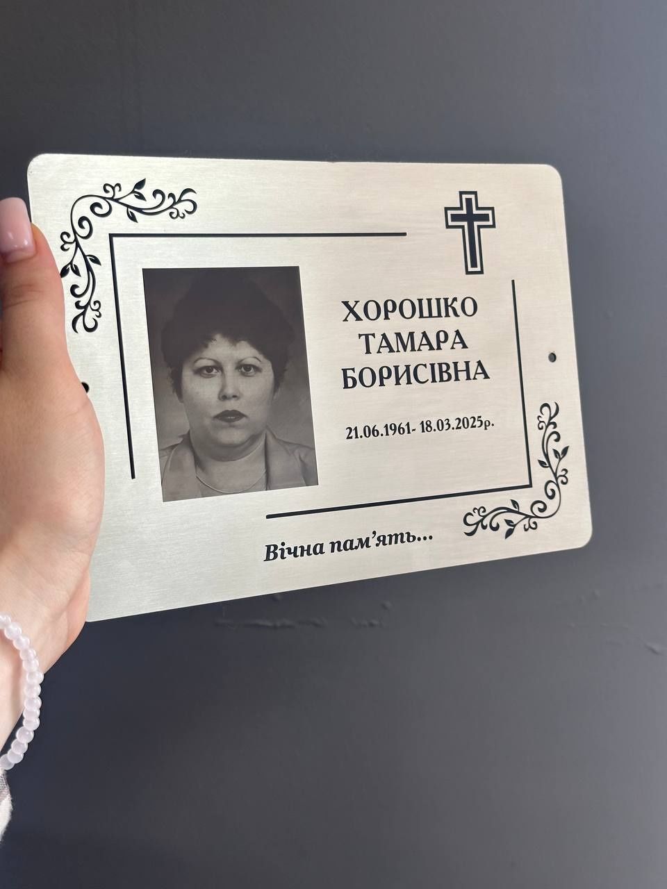 Табличка на хрест із нержавійки
