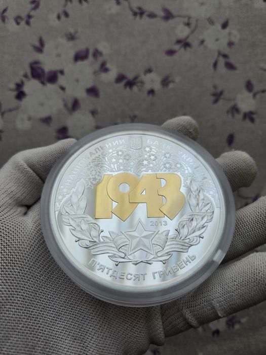 Срібна монета БИТВА за ДНІПРО, 500 гр, 999 пр. 0.5 кг, номінал 50 грн