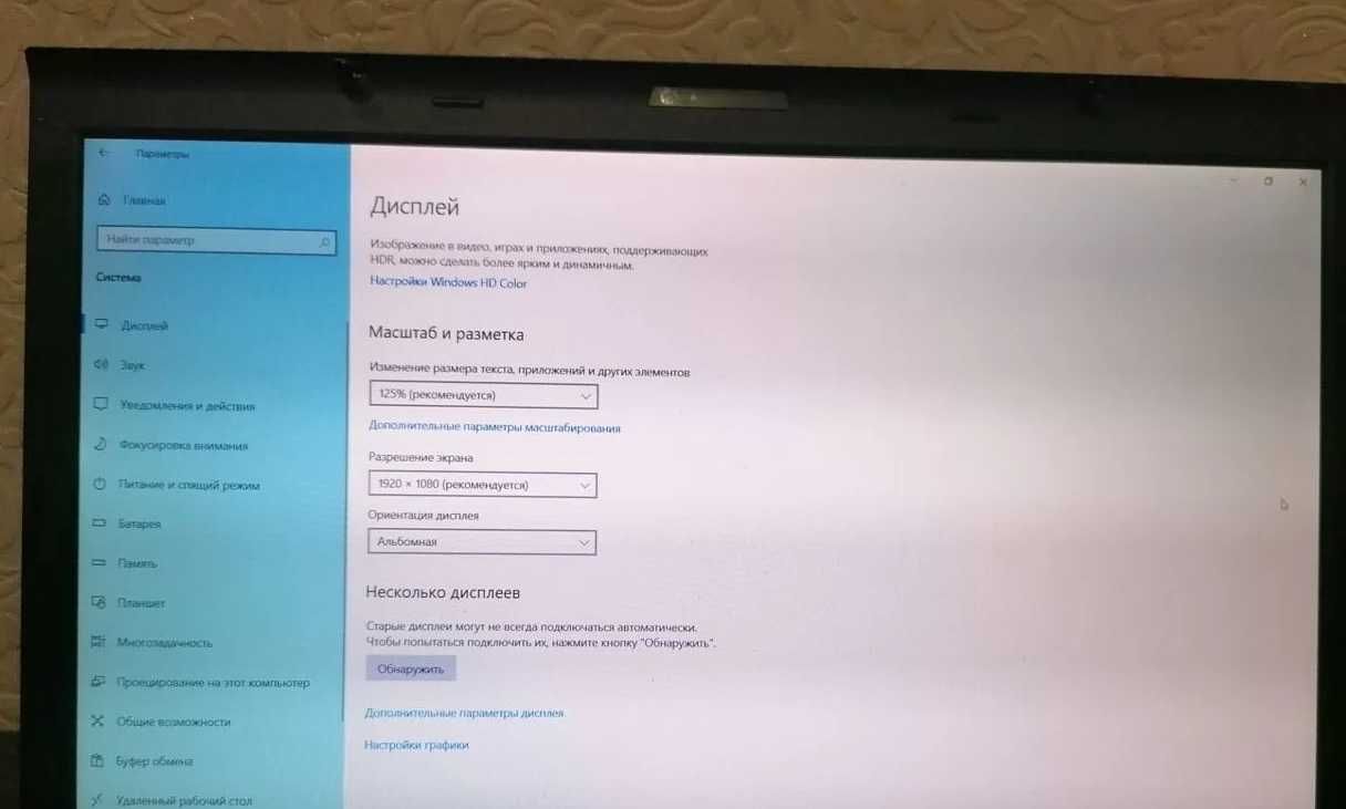 Ноутбук Lenovo діагональ 15.6''