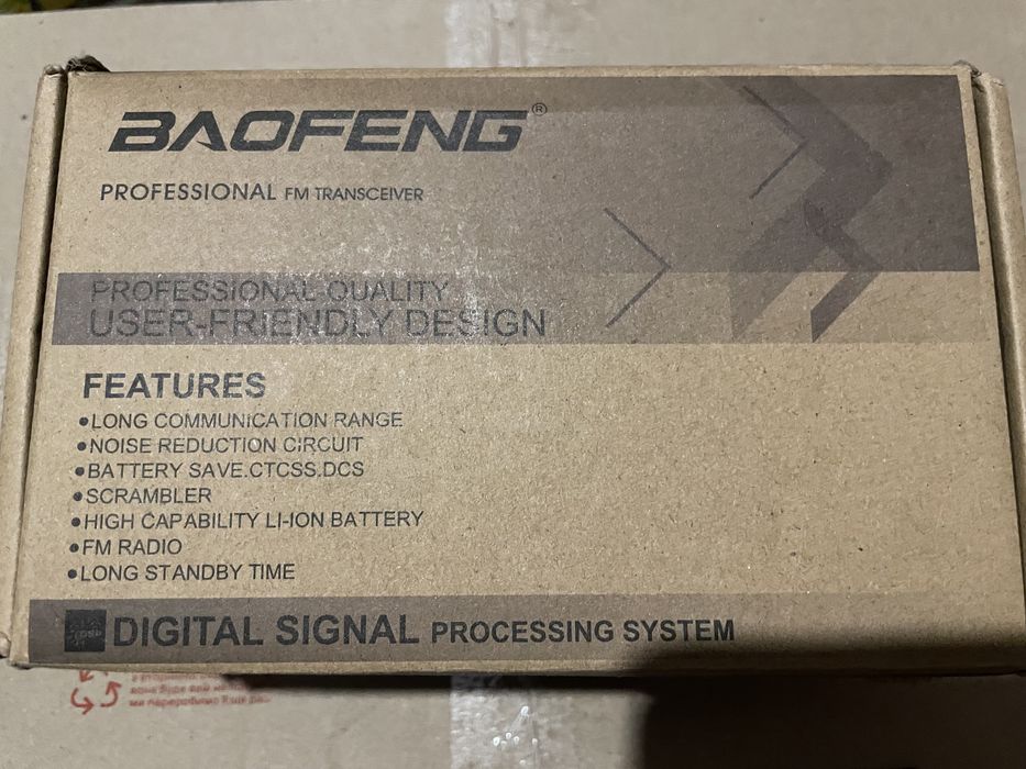 Рація Baofeng UV-5R 5 Вт VHF/UHF — до 10 км, 128 каналів, USB зарядка