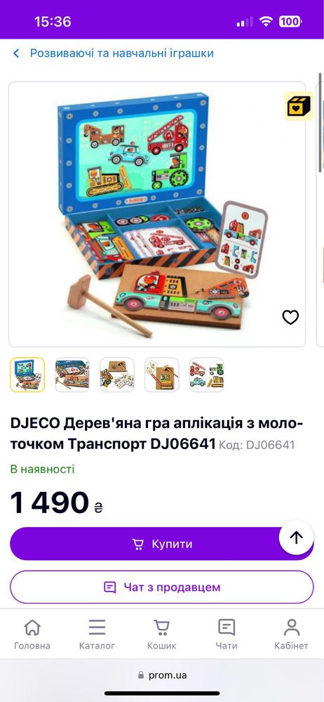 DJECO Дерев'яна гра аплікація з молоточком Транспорт
