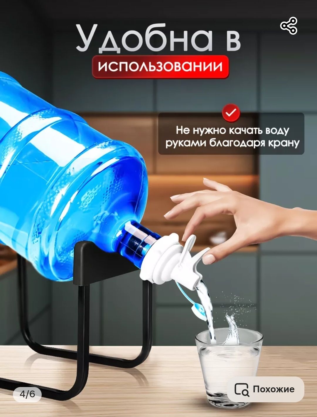 Подставка наклонная настольная с краном под бутыль 19л Bucket rack