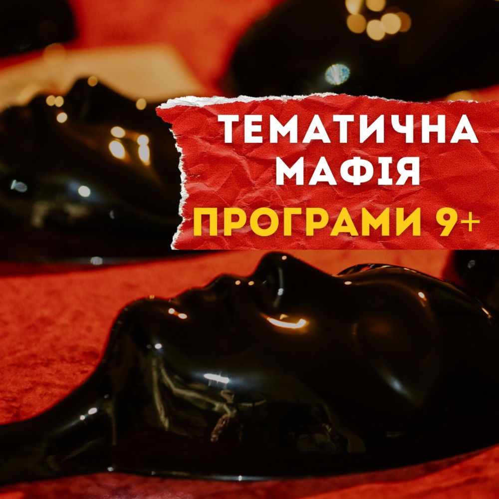 Аниматоры / Организация праздников